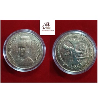 เหรียญ 5 บาทสมเด็จพระนางเจ้าพระบรมราชินีนาถปี2523