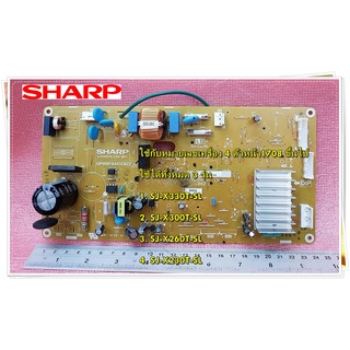 อะไหลตู้เย็นของแท้/เมนบอร์ดตู้เย็นชาร์ป/SHARP/FPWB-B856CBKZ/MAIN PWB ASSY/4 รุ่นSJ-X330T-SL :SJ-X300T-SL :SJ-X260T-SL :