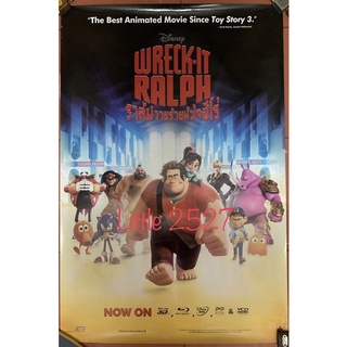 โปสเตอร์ : Wreck-It Ralph / ราล์ฟ วายร้ายหัวใจฮีโร่ (60x90 ซ.ม)