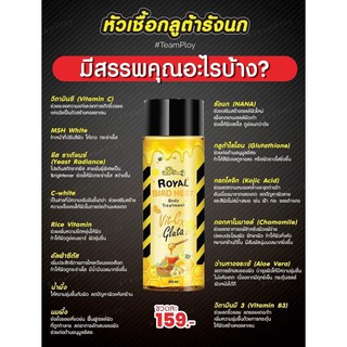 หัวเชื้อกลูต้ารังนก❤️ Bee secret