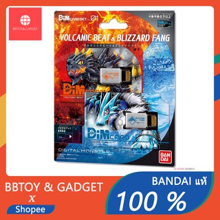 Dim Card Set Vol.1 Volcanic Beast &amp; Blizzard Fang For Vital bracelet digimon ของเล่น ของสะสม 🔥ของแท้ 100% 🔥