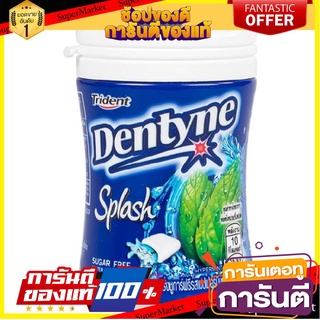 🌹ของดี🌹 Trident Splash Hypermint Chewing Gum 53g. ไทรเดนท์สแปลชไฮเปอร์มินต์หมากฝรั่ง 53กรัม เกรดA 🚙💨