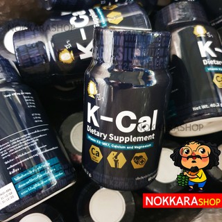 K-cal วิตามิน k2 แคลเซียม แมกนีเซียม หมอนอกกะลา สันติมานะดี เคแคล santimanadee