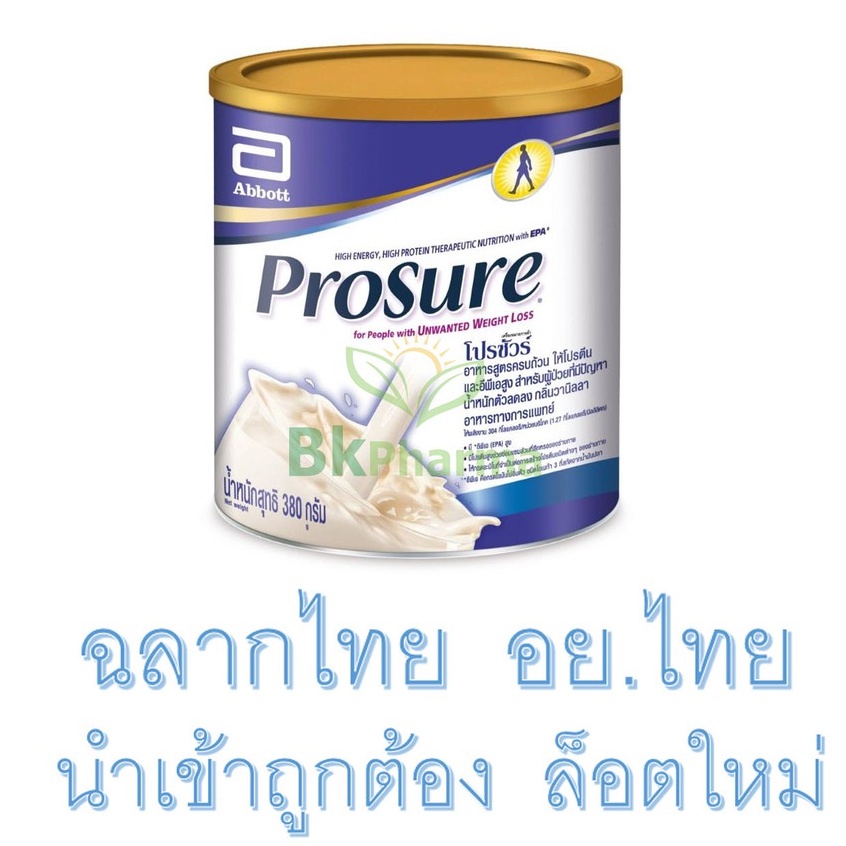 Prosure โปรชัวร์ ฉลากไทย อายุยาว กลิ่นวานิลลา ชนิดผง แบบชง 380g สำหรับผู้ป่วยมะเร็ง ฉลากไทย อย.ไทย ล็อตใหม่ 1 กป
