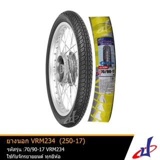 ยางนอก รถมอเตอร์ไซค์ ขอบ17 ลายดรีม ยี่ห้อ VEE RUBBER รุ่น VRM234 ขนาด 70/90-17 (250-17) เหมาะสำหรับ Dream 99 , Wave