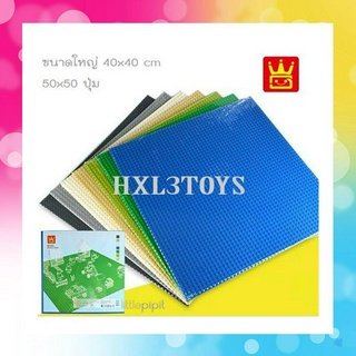 แผ่นเลโก้ตัวต่อ ขนาดใหญ่ 50*50 สีสันสดใส 8808