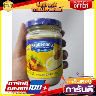 🎯BEST🎯 เบสท์ฟู้ดส์มายองเนส 460 กรัม Bestfood UNILEVER 🛺💨