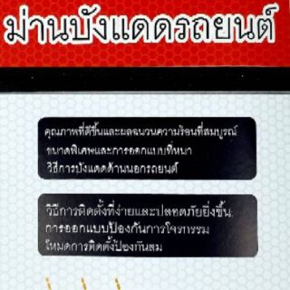 ม่านบังแดดรถยนต์ (เเบบbubble)