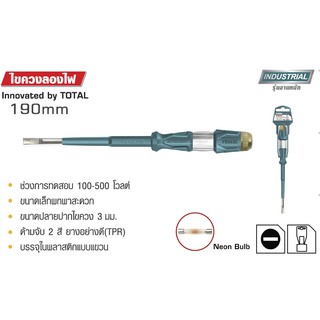 Total ไขควงลองไฟ 100-500โวลต์ ยาว 190 mm. (งานหนัก) รุ่น THT291908