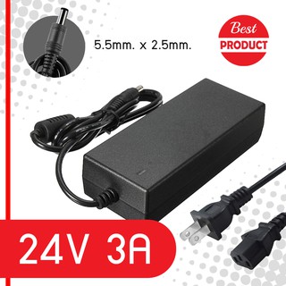 DC อะแดปเตอร์ Adapter 24V 3A 3000mA 72W (DC 5.5mm x 2.5mm)