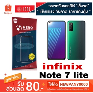 HERO ฟิล์มกระจกใส ไม่เต็มจอ infinix Note7lite