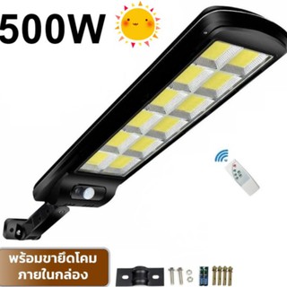 โคมไฟโซล่าเซล SSMM LED 500W แสงขาว โคมไฟถนน Spotlight Led ไฟโซลาร์เซลล์ โคมไฟสปอร์ตไลท์ Solar Cell สปอตไลท์ SOLAR LIGHT