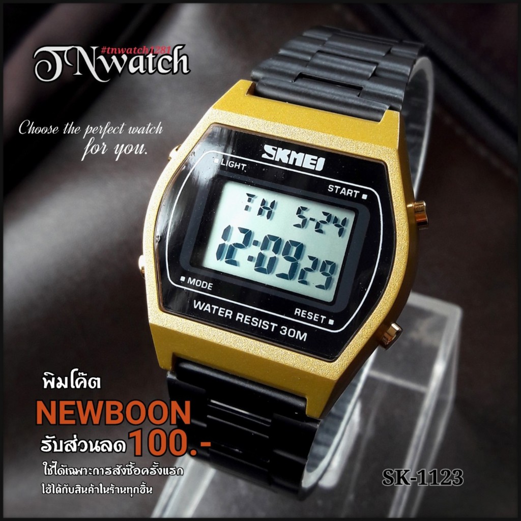 SKMEI รุ่น SK-1328 นาฬิกาผู้หญิงดิจิตอลจับเวลา กันน้ำ100% พร้อมกล่อง สีดำทอง