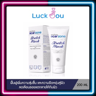 Provamed Scar Zone Stretch Mark Cream 200g. โปรวาเมด สการ์โซน สเตรช มาร์ค 200ก. ครีมบำรุงฟื้นฟูผิว ป้องกันผิวแตกลาย