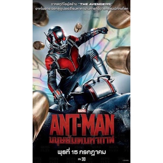 ANT-MANภาค1-เสียงไทยมาสเตอร์-เสียงอังกฤษแผ่นdvdพร้อมปกซอง