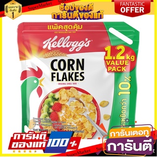 Kelloggs เคลล็อกส์ คอร์นเฟลกส์ Corn Flakes Breakfast Cereal Super Saver Pack 1.2 kg