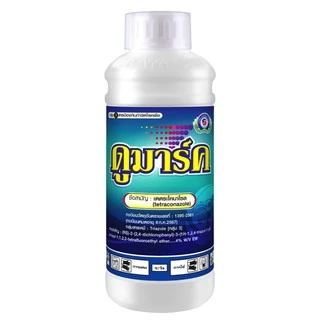 เตตระโคนาโซล ยารา ใบจุด ราแป้ง ราดำ ดูมาร์ค 1ลิตร