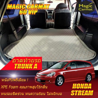 Honda Stream 2000-2006 Trunk A (เฉพาะถาดท้ายรถแบบ A) ถาดท้ายรถ Honda Stream พรม6D VIP Magic Carmat