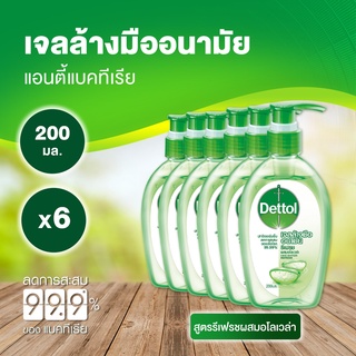 Dettol เดทตอล เจลล้างมือเดทตอล เจลแอลกอฮอล์ล้างมือ สูตรหอมสดชื่นผสมอโลเวล่า 200มล.X6