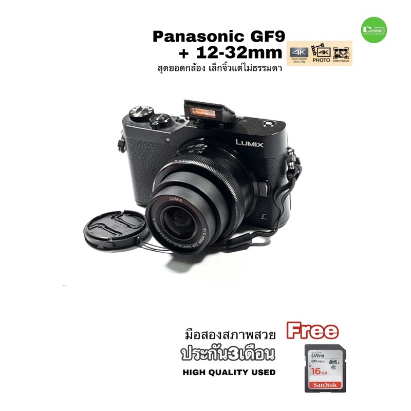 Panasonic LUMIX GF9 12-32mm black กล้อง WiFi เทคโนโลยี 4K ไฟล์สวย สีสดใส จอภาพ LCD Touch selfie used มือสอง สวย มีประกัน