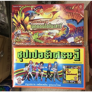 สุดคุ้ม!! เกมส์เศรษฐีแสนสนุกเลือกได้