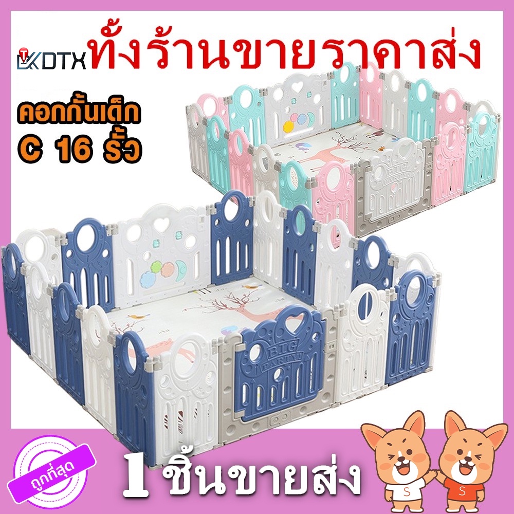 DTXmarketคอกกั้นเด็ก C 16 รั้ว คอกกั้นเด็กสูง เปลี่ยนขนาด รูปทรงได้ตามพื้นที่ ให้เด็กๆอยู่ในพื้นที่ปลอดภัย พับเก็บได้ ขอ