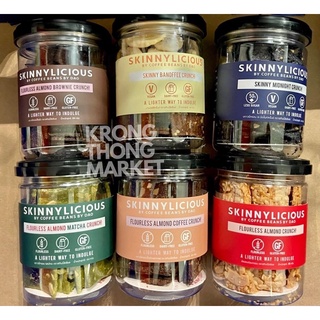 บราวนี่กรอบSkinny Crunch Skinnylicious