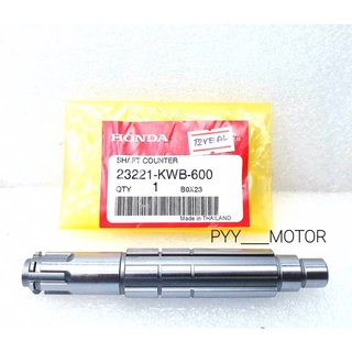 แท้ศูนย์❗ แกนราวเสตอร์หน้า , แกนสเตอร์หน้า , แกนราวสเตอร์หน้า WAVE110i (23221-KWB-600)