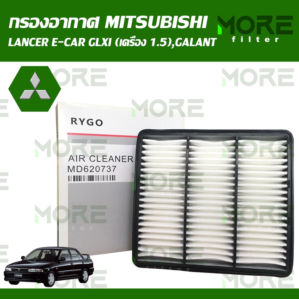 กรองอากาศ MITSUBISHI LANCER E-CAR GLXI (เครื่อง 1.5),GALANT MA-287N