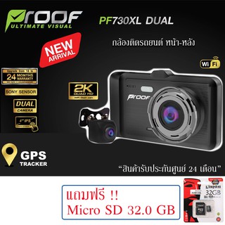 PROOF PF730XL Dual กล้องติดรถยนต์ ชัด 2K หลังชัด Full HD มี WIFI GPS จอ IPS 4 นิ้ว ทัชสกรี เมนูไทย สายกล้องหลังยาว 8เมตร