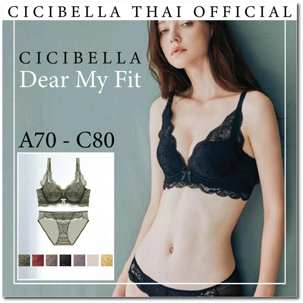Cicibella Dear My Fit เซ็ทชุดชั้นในไร้โครงเพื่อสุขภาพ จากญี่ปุ่น