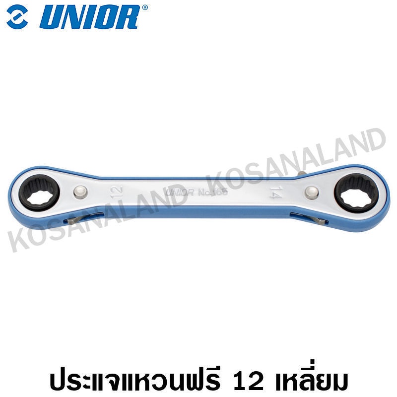 Unior ประแจแหวนฟรี Forged 12 เหลี่ยม ขนาด 8x9 ถึง 22x24 มิล (Forged Ratchet Ring Wrenches) รุ่น 170