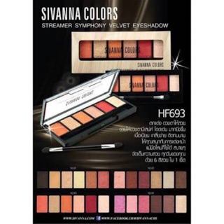 พาเลทตา sivanna colors streamy symphony velvet eyeshadow hf693