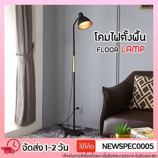 Specialthing โคมไฟตั้งพื้น แถมหลอดไฟ E27 LED ปรับได้ 3สี โคมไฟอ่านหนังสือ โคมไฟประดับห้อง วางพื้น ปรับทิศทางไฟได้