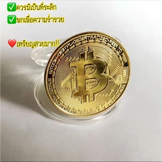 เหรียญบิดคอย Bitcoin ขนาด 3mm สีทอง ควรมี!