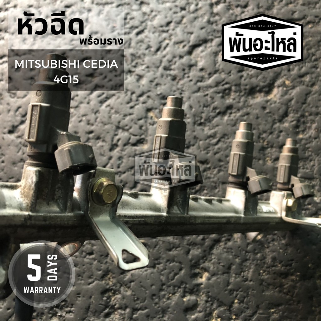 หัวฉีดพร้อมราง MITSUBISHI Cedia 4G15 เก่านอก เซียงกง หัวฉีด รางหัวฉีด