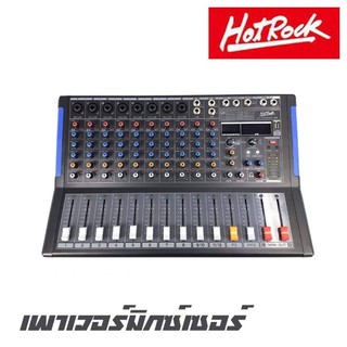 HOTROCK KW-012A เพาเวอร์มิกซ์เซอร์ 8 ช่องโมโน 2 ช่องสเตอริโอ กำลังขับขนาด 150x 2 วัตต์ (รับประกันสินค้า 1 ปี)