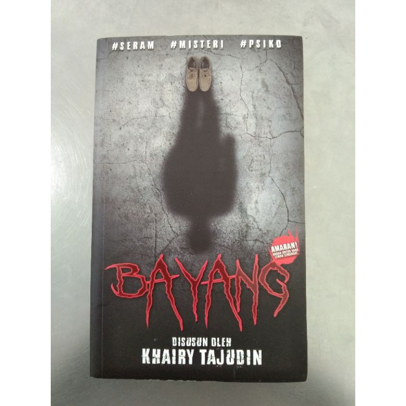นรกของ PSYCHO MYSTERY