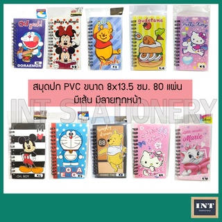 มีราคาส่ง!!สมุดโน๊ต ปก PVC  สันห่วง สมุดบันทึก สมุดโน้ต สมุด ลายการ์ตูน Doraemaon, Sanrio , Rilakkuma, Kitty,  My Melody