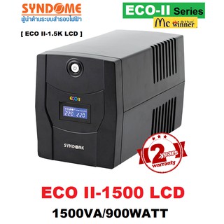 UPS(เครื่องสำรองไฟฟ้า) SYNDOME ECO II SERIES รุ่น ECO II-1500 900Watts LCD (ECO II-1.5K LCD) - สินค้ารับประกัน 2 ปี