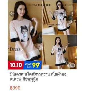 เสื้อยาวแต่งระบายชายพีชปักมุก