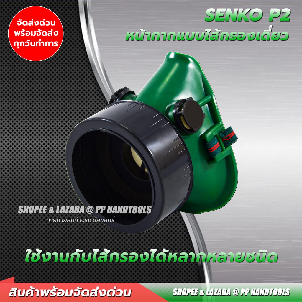 หน้ากากกรองฝุ่น ตัวเปล่า/พร้อมลูกกรอง ใช้กันกลิ่น หรือใส่พ่นสี หน้ากากกันสารเคมี จมูกหมูกันสารเคมี