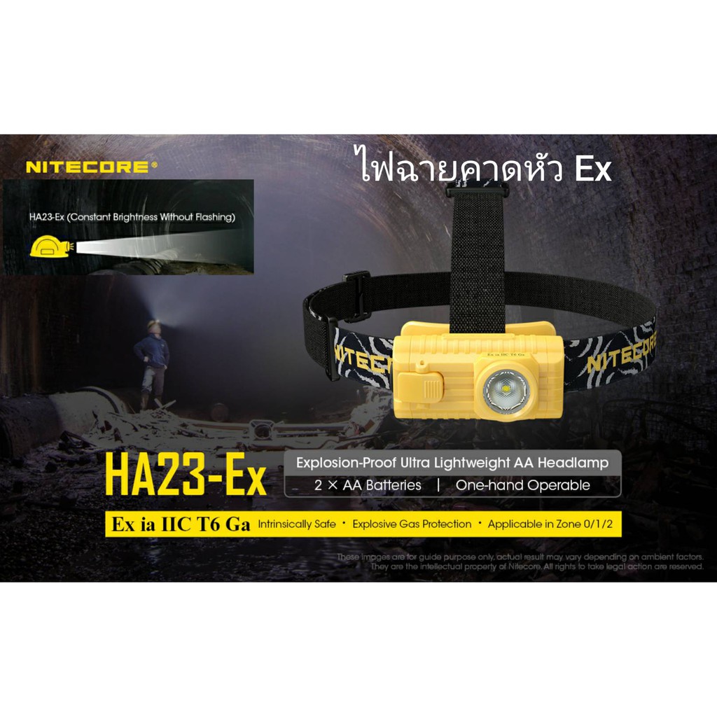 ไฟฉายคาดหัว Nitecore HA23-EX AA, Intrinsically Safe Explosion-Proof Ultra Lightweight