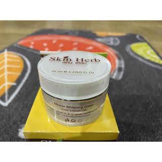 ครีมสกินเฮิร์บ Skin Herb 35ml