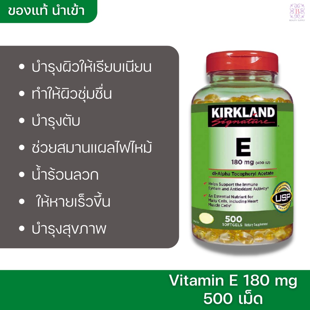Kirkland signature Vitamin E 180mg 500 Softgels วิตามินอี