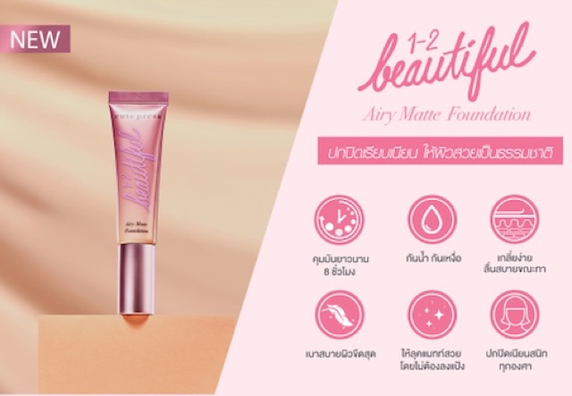 Cute press วัน-ทู-บิวตี้ฟูล แอร์รี่ แมทท์ ฟาวเดชั่น 30กรัม - รูปที่ 3