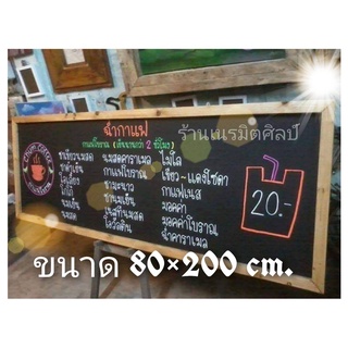 กระดานดำแขวนผนัง  ขนาด 80×200cm ชอล์คคละสี