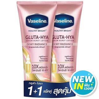 Free Delivery Vaseline Healthy Bright Gluta Hya Burst Dewy Radiance Serum 330ml.Pack2 Cash on delivery