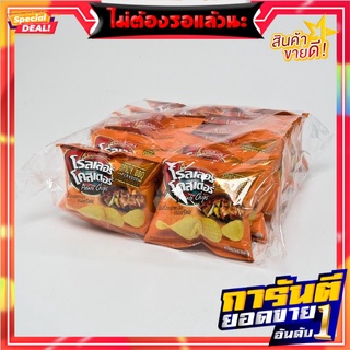 โรลเลอร์โคสเตอร์ มันฝรั่งทอดกรอบ รสบาร์บีคิว 14 กรัม แพ็ค 12 ซอง Roller Coaster Potato Chips Extrude BBQ 14 g x 12 Bags