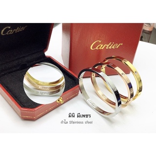 กำไลข้อมือ Catier ไซส์มินิ งานแบรนด์ Hi-End